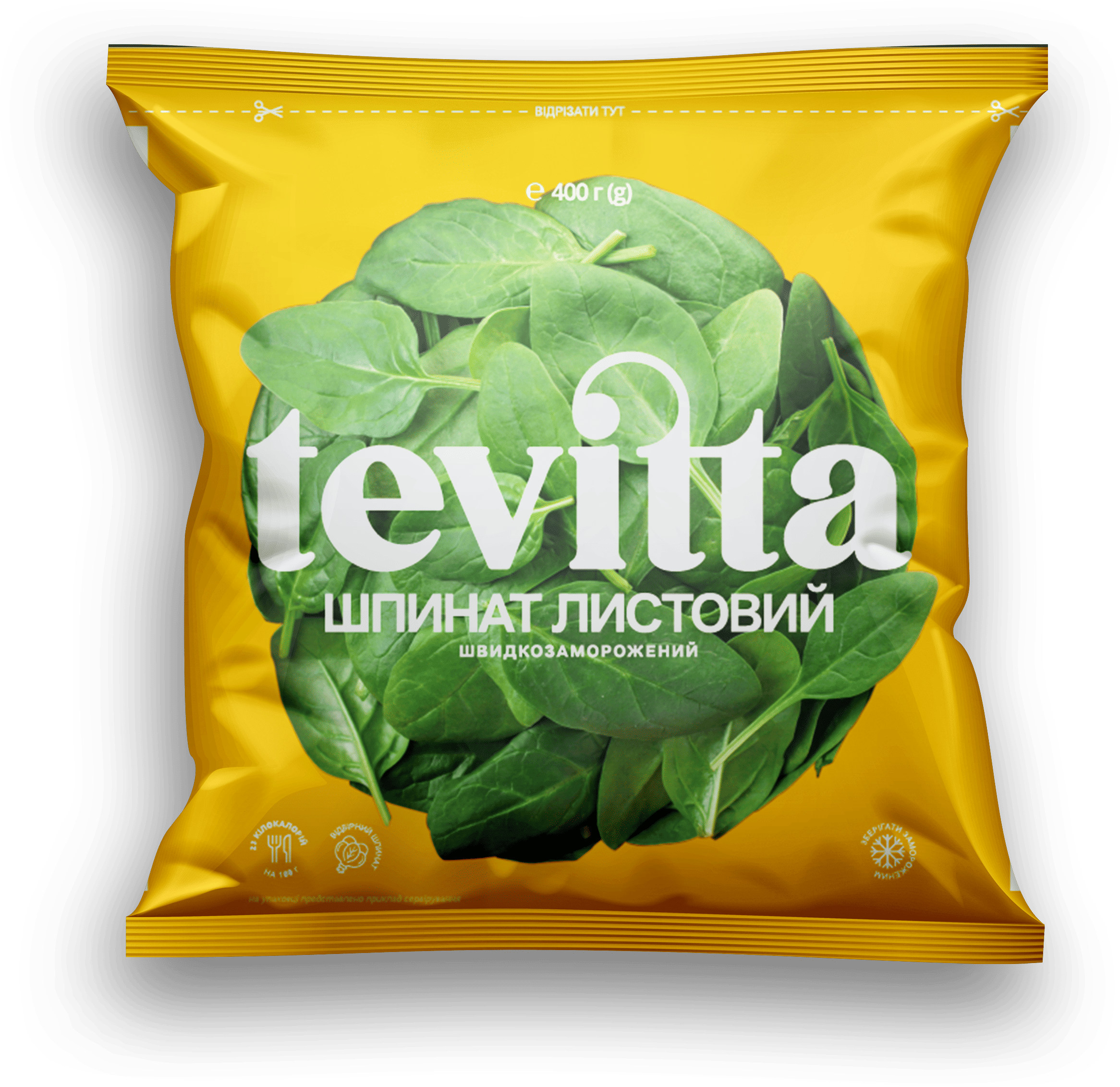 Шпинат Tevitta