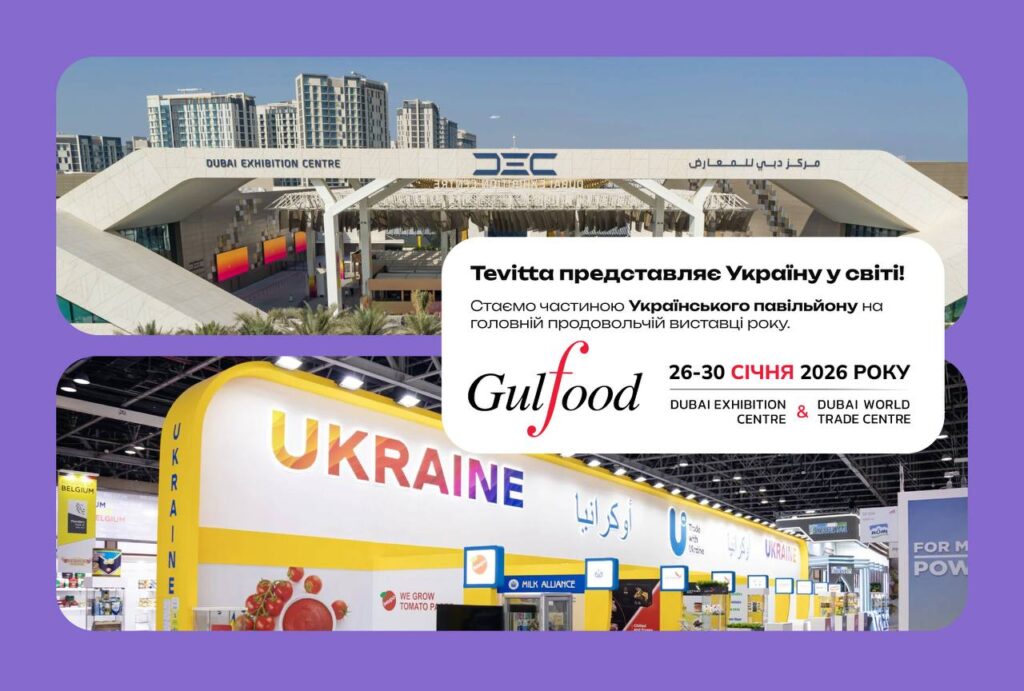Стенд Tevitta на Gulfood 2026